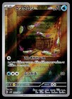 Wimpod