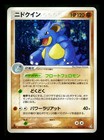 Nidoqueen