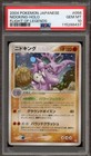 Nidoqueen
