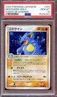 Nidoqueen
