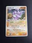 Nidoqueen