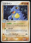 Nidoqueen