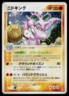Nidoqueen