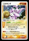 Nidoqueen