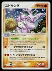 Nidoqueen