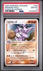 Nidoqueen