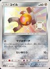 Magnemite