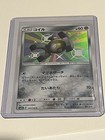 Magnemite