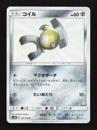 Magnemite