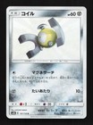 Magnemite