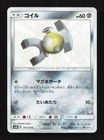 Magnemite