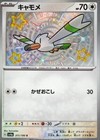 Wingull