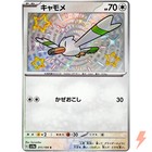 Wingull