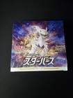 Booster Box