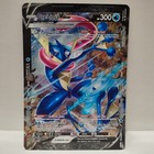 Greninja V-Union