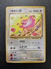 Lickitung