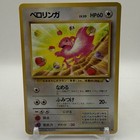 Lickitung