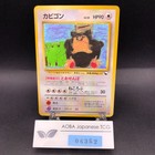 Lickitung