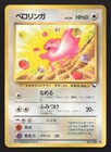 Lickitung