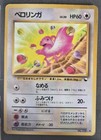 Lickitung