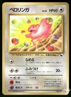 Lickitung
