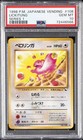 Lickitung