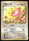 Lickitung