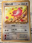 Lickitung