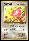 Lickitung