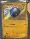 Voltorb