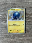Voltorb