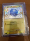 Voltorb