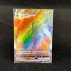 Tapu Koko VMAX