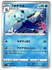 Dewott