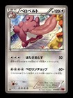 Lickilicky