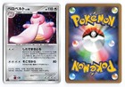 Lickilicky