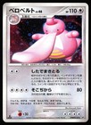 Lickilicky