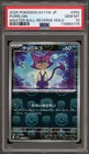 Purrloin