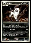 Absol