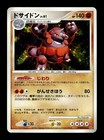 Rhyperior