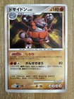 Rhyperior
