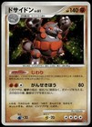 Rhyperior