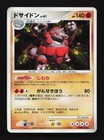 Rhyperior