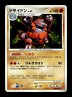 Rhyperior