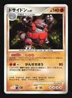 Rhyperior