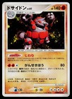 Rhyperior