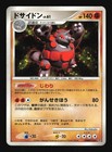 Rhyperior