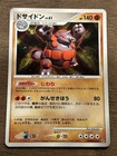 Rhyperior
