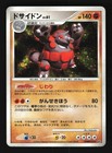 Rhyperior