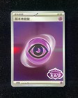 Psychic Energy